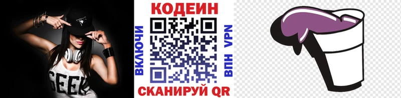 Codein напиток Lean (лин)  купить наркотик  Махачкала 
