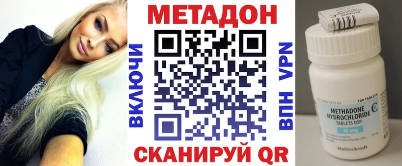 кракен ссылки  Махачкала  МЕТАДОН кристалл  цены  