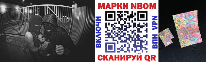 продажа наркотиков  KRAKEN ссылка  Марки NBOMe 1500мкг  Махачкала 